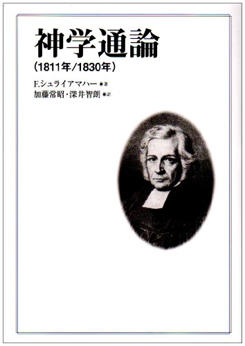 説教黙想集成 1・2 加藤常昭著 説教黙想集成 1・2 加藤常昭著